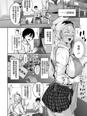 [八樹ひより] 超ちょろすぎっ!｜超純情辣妹! [中国翻訳] [無修正] [DL版]_065