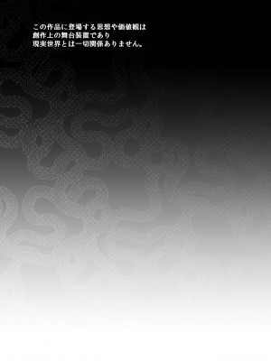 [0 (hachi)] 罪と罰。3 [DL版]_003