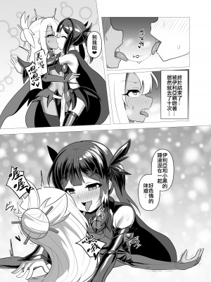 [アドラブリュー (辰鵜)] 紅弓顛落 (Fate／kaleid liner プリズマ☆イリヤ) [xyzf个人汉化] [DL版]_08