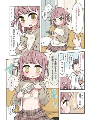 [ゆるいMC (がしひ)] 催眠術でゆるめのイタズラをするだけの本_34