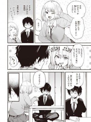 WEEKLY快楽天 2023 No.48_05