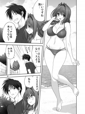 [みたらし倶楽部 (みたらし侯成)] 秋子さんといっしょ29 (カノン) [DL版]_04