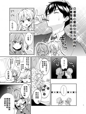(C103) [ゆめのつづき (夢見てぇる)] 羽香里と唐音といちゃらぶえっちする本 (君のことが大大大大大好きな100人の彼女) [ShiKiの个人汉化] [DL版]_04