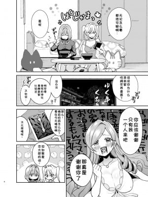 (C103) [ゆめのつづき (夢見てぇる)] 羽香里と唐音といちゃらぶえっちする本 (君のことが大大大大大好きな100人の彼女) [ShiKiの个人汉化] [DL版]_03