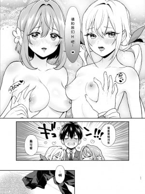 (C103) [ゆめのつづき (夢見てぇる)] 羽香里と唐音といちゃらぶえっちする本 (君のことが大大大大大好きな100人の彼女) [ShiKiの个人汉化] [DL版]_10