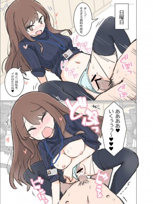 [川洲出版] 3日間休んでたら自由にセッ〇スできる会社になってました_32