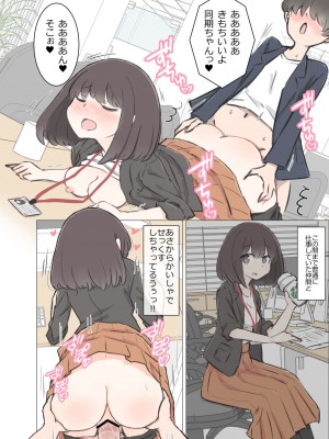 [川洲出版] 3日間休んでたら自由にセッ〇スできる会社になってました_11