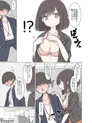 [川洲出版] 3日間休んでたら自由にセッ〇スできる会社になってました_10