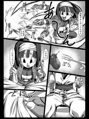 [ROM宅 (ROM)] ゼノにおまかせ！(ドラゴンボールGT) [DL版]_10