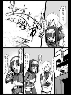 [ROM宅 (ROM)] ゼノにおまかせ！(ドラゴンボールGT) [DL版]_07