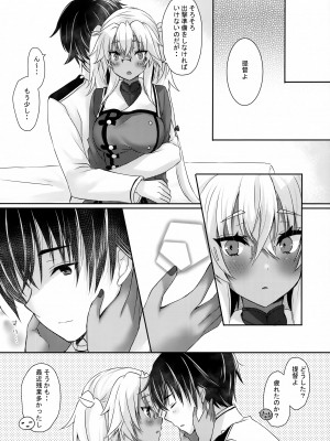 (C102) [White Guardian (真白雪夜)] 大戦艦恋をする9 (艦隊これくしょん -艦これ-)_25