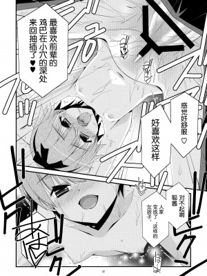 (C88) [こうや堂 (みずきえいむ)] あの子がアイツのオモチャになった日 北川真緒編 [5DK个人汉化]_32