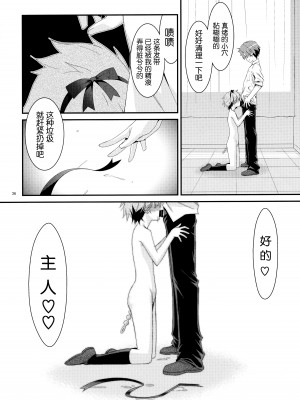(C88) [こうや堂 (みずきえいむ)] あの子がアイツのオモチャになった日 北川真緒編 [5DK个人汉化]_36
