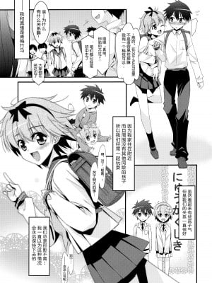 (C88) [こうや堂 (みずきえいむ)] あの子がアイツのオモチャになった日 北川真緒編 [5DK个人汉化]_05