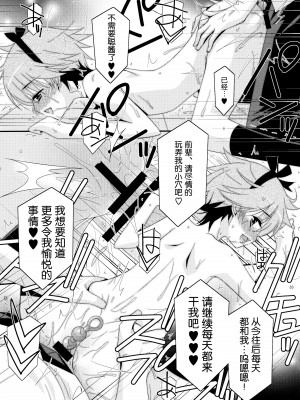(C88) [こうや堂 (みずきえいむ)] あの子がアイツのオモチャになった日 北川真緒編 [5DK个人汉化]_33