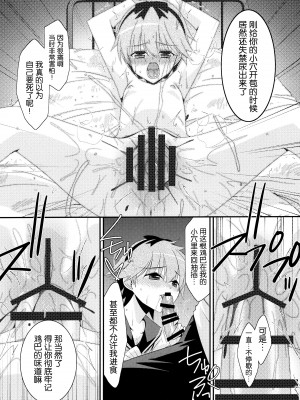 (C88) [こうや堂 (みずきえいむ)] あの子がアイツのオモチャになった日 北川真緒編 [5DK个人汉化]_15
