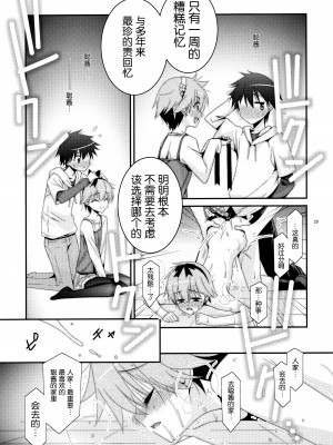(C88) [こうや堂 (みずきえいむ)] あの子がアイツのオモチャになった日 北川真緒編 [5DK个人汉化]_29