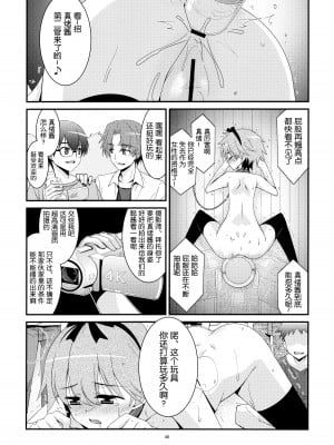 (C88) [こうや堂 (みずきえいむ)] あの子がアイツのオモチャになった日 北川真緒編 [5DK个人汉化]_45