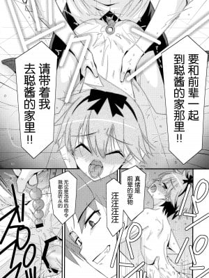 (C88) [こうや堂 (みずきえいむ)] あの子がアイツのオモチャになった日 北川真緒編 [5DK个人汉化]_30