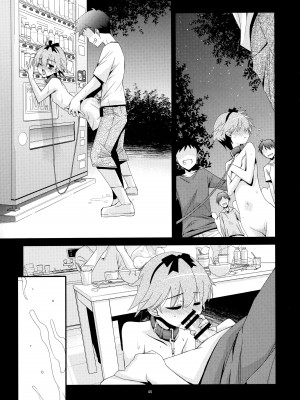 (C88) [こうや堂 (みずきえいむ)] あの子がアイツのオモチャになった日 北川真緒編 [5DK个人汉化]_44