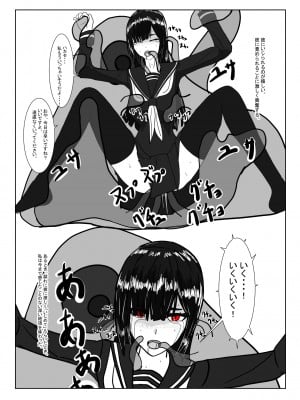 [科Y総研] 淫魔の姫とスライムさん [DL版]_06