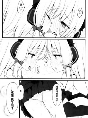 (C103) [段々団子 (嵐屋)] ずっとぎゅってしていたい (ブルーアーカイブ) [角都九阳个人汉化]_09