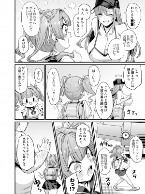 [OVing (おぶい)]  パイハメ家族 #2 百音愛育  [DL版]_06