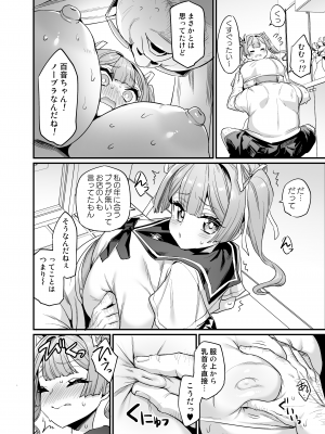 [OVing (おぶい)]  パイハメ家族 #2 百音愛育  [DL版]_12