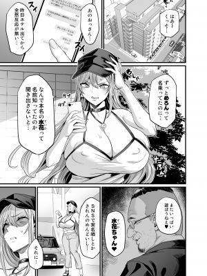 [OVing (おぶい)]  パイハメ家族 #2 百音愛育  [DL版]_03