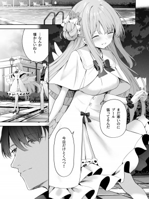 [HIGH：LAND (高嶋しょあ)] デイドリームから醒めて (ブルーアーカイブ) [DL版]_02