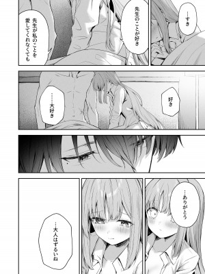 [HIGH：LAND (高嶋しょあ)] デイドリームから醒めて (ブルーアーカイブ) [DL版]_18