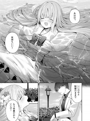 [HIGH：LAND (高嶋しょあ)] デイドリームから醒めて (ブルーアーカイブ) [DL版]_04