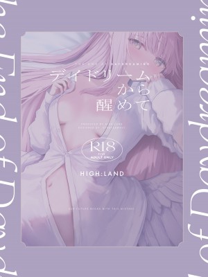 [HIGH：LAND (高嶋しょあ)] デイドリームから醒めて (ブルーアーカイブ) [DL版]_22