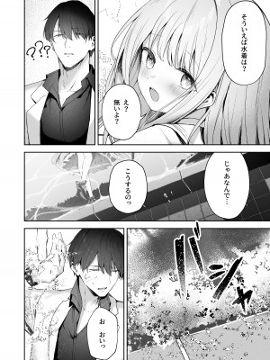 [HIGH：LAND (高嶋しょあ)] デイドリームから醒めて (ブルーアーカイブ) [DL版]_03