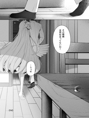 [HIGH：LAND (高嶋しょあ)] デイドリームから醒めて (ブルーアーカイブ) [DL版]_20