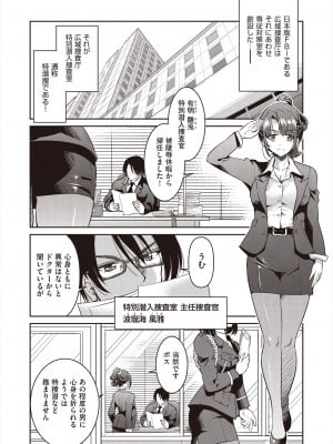 COMIC 阿吽 2023年12月号 [DL版]_010