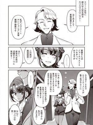 COMIC 阿吽 2023年12月号 [DL版]_012