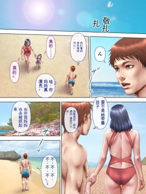 [ミルフ書房] 濡れ透け水着のお母さん〜このあと地元の若者が美味しく頂きました〜 [中国翻訳] [DL版]_004