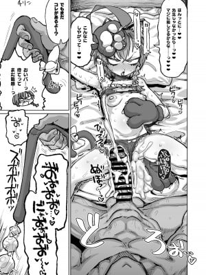 [肉体言語倶楽部 (デコ助)] ネルが悪い (ブルーアーカイブ) [DL版]_12