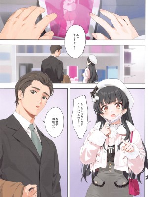(C103) [OrangeMaru (YD)] Dessert Syndrome  (アイドルマスター シャイニーカラーズ)_02
