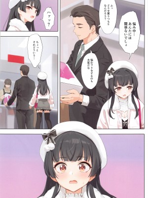 (C103) [OrangeMaru (YD)] Dessert Syndrome  (アイドルマスター シャイニーカラーズ)_04