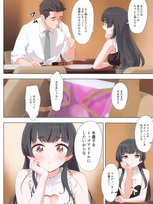 (C103) [OrangeMaru (YD)] Dessert Syndrome  (アイドルマスター シャイニーカラーズ)_07