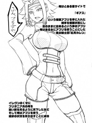 (C101) [V.U.G (わぁる)] 強気な女パイロットを何でもヤリたい放題にしちゃう催眠アプリver.1.00 (コードギアス 反逆のルルーシュ)_02