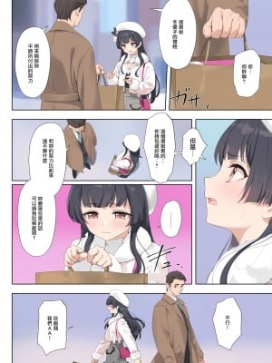 (C103) [OrangeMaru (YD)] Dessert Syndrome (アイドルマスター シャイニーカラーズ) [羽那不削SC必亡漢化組] [DL版]_06
