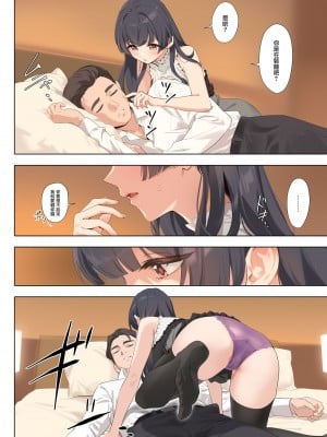 (C103) [OrangeMaru (YD)] Dessert Syndrome (アイドルマスター シャイニーカラーズ) [羽那不削SC必亡漢化組] [DL版]_12