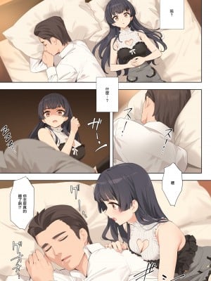 (C103) [OrangeMaru (YD)] Dessert Syndrome (アイドルマスター シャイニーカラーズ) [羽那不削SC必亡漢化組] [DL版]_11