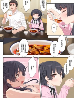 (C103) [OrangeMaru (YD)] Dessert Syndrome (アイドルマスター シャイニーカラーズ) [羽那不削SC必亡漢化組] [DL版]_30