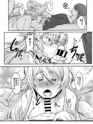 (C102) [端末異常 (BadHand)] 白狐の杜其の拾参_10