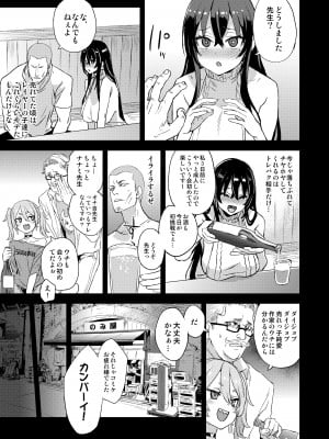 [Fatalpulse (朝凪)] 騎乗院先生のエロマンガ脳 [DL版]_08
