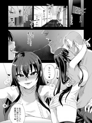 [Fatalpulse (朝凪)] 騎乗院先生のエロマンガ脳 [DL版]_11